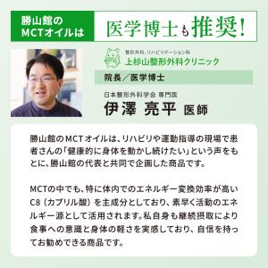 【お得なクーポンあり】MCTオイル 仙台勝山館...の詳細画像4