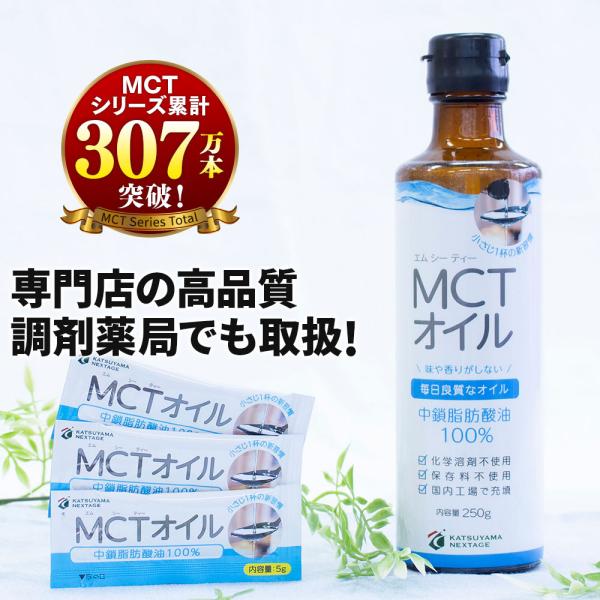 勝山ネクステージ MCTオイル 250g &amp; スティック (5g×30袋) | コスパ で選ぶなら!...