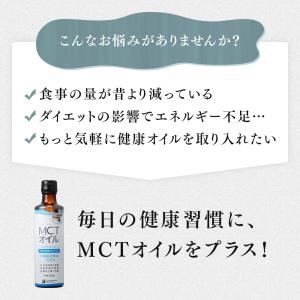 【お得なクーポンあり】MCTオイル 勝山ネクス...の詳細画像4