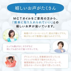 【お得なクーポンあり】MCTオイル 勝山ネクス...の詳細画像5