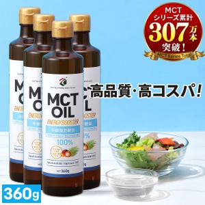 MCTオイル 500ml （原材料ココナッツ由来100％ 無添加 中鎖脂肪酸