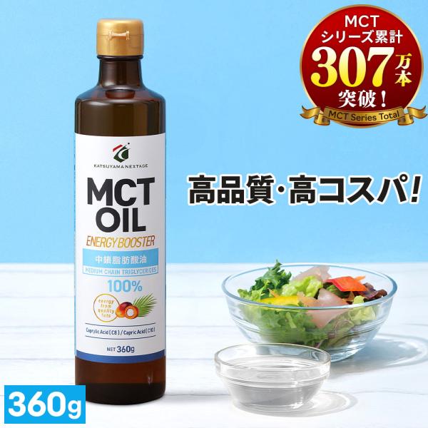 【お得なクーポンあり|特別送料無料】MCTオイル 勝山ネクステージ 360g | mct 中鎖脂肪酸...