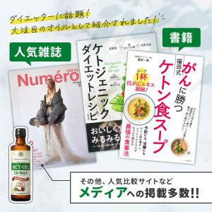 【お得なクーポンあり】MCTオイル 仙台勝山館...の詳細画像3