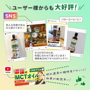 【お得なクーポンあり】MCTオイル 仙台勝山館...の詳細画像5