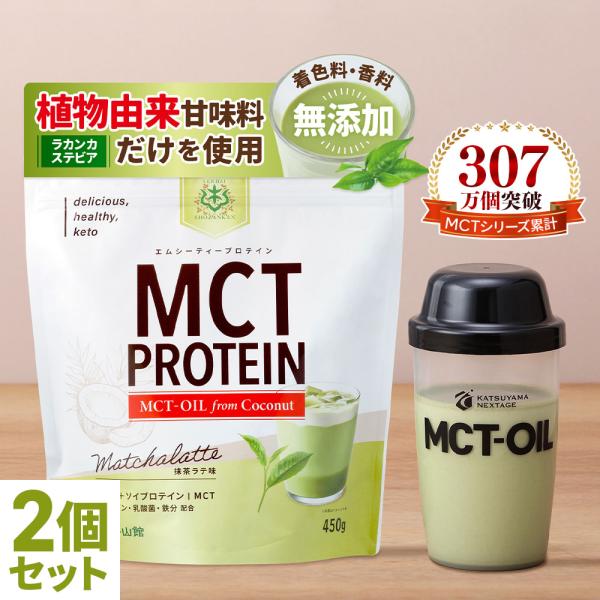 【お得なクーポンあり】仙台勝山館 MCT プロテイン (抹茶ラテ) 450g 2個 | ソイプロテイ...