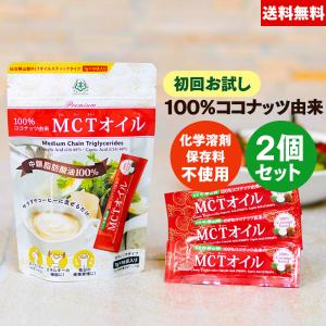 【終売】仙台勝山館 MCTオイル スティック (7g×10袋) 2個 | 中鎖脂肪酸油 100% 無味無臭 ココナッツ由来 植物油 糖質ゼロ 健康食品