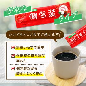 【お得なクーポンあり】MCTオイル 仙台勝山館...の詳細画像4