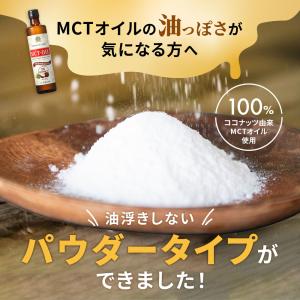【お得なクーポンあり】MCTオイル 仙台勝山館...の詳細画像2