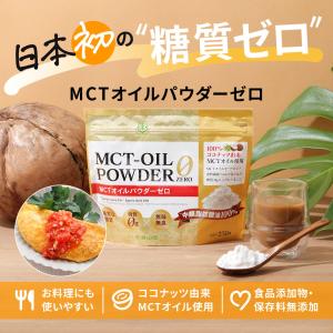 【お得なクーポンあり】MCTオイル 仙台勝山館...の詳細画像3