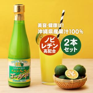 勝山シークヮーサー 勝山シークワーサー ゴールド 300ml×6本 /沖縄産