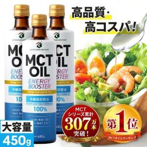 勝山ネクステージ MCTオイル 450g 3本セット | 特別送料無料 |大容量 コスパ で選ぶなら! 中鎖脂肪酸油 無味無臭 糖質ゼロ 健康食品