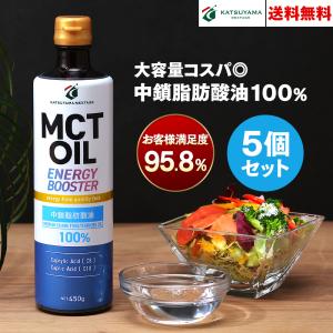 勝山ネクステージ MCTオイル 450g 5本セット | 大容量 コスパ で選ぶなら! 中鎖脂肪酸油 無味無臭 糖質ゼロ 健康食品｜shozankan-cocoil