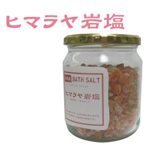 バスソルト　ヒマラヤ岩塩　４００ｇ【３個以上で送料無料】｜shq-1