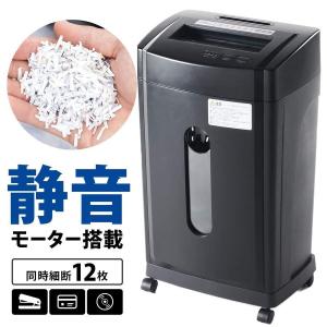 シュレッダー 静音 業務用 電動 マイクロクロスカット