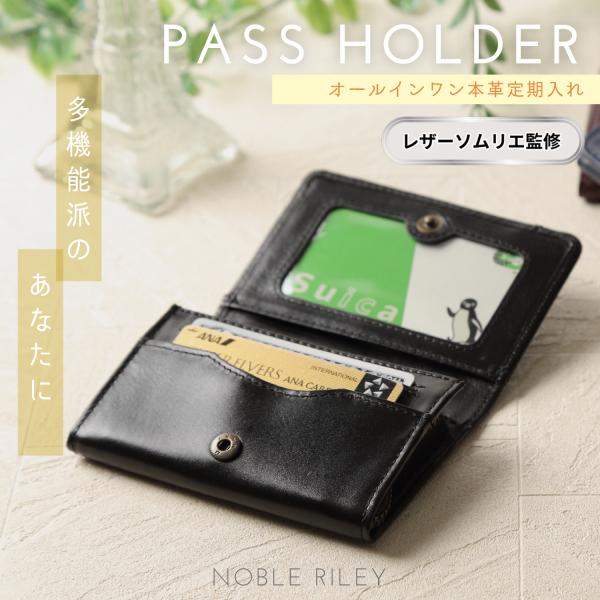 パスケース メンズ 小銭入れ ビジネスマン 定期入れ ていきいれ カードケース mens 男性 軽い...