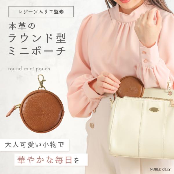 小銭入れ レディース こぜにいれ コインケース 財布 ポーチ 小物入れ 丸型 小さい レザー 革 女...