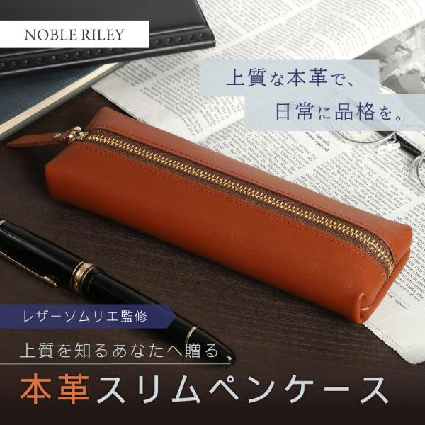 ペンケース 革 レザー 筆箱 大人 シンプル 薄型 スリム コンパクト 本革 pencil case...