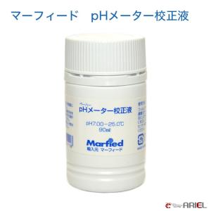 【マーフィード】pHメーター校正液｜shrimpariel