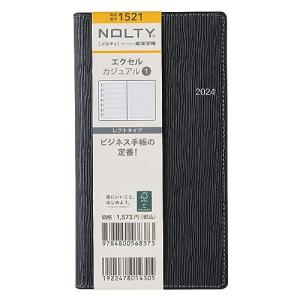 能率 NOLTY 手帳 2024年 ウィークリー エクセルカジュアル 1 ブラック 1521 (20...