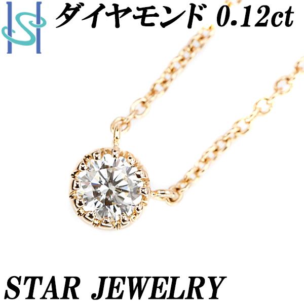 スタージュエリー ダイヤモンド ネックレス K18PG 一粒石 華奢 ブランド STAR JEWEL...