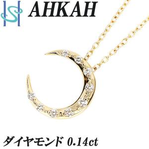 アーカー ダイヤモンド エターナルムーンネックレス 0.14ct K18YG 月 ムーン ブランド AHKAH 送料無料 美品 中古 SH100707｜sht-ys