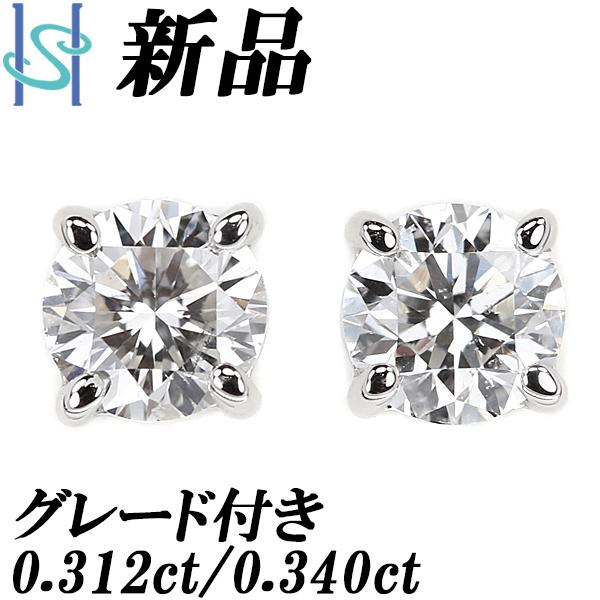 【新品】 ダイヤモンド ピアス 0.312ct 0.340ct Pt900 一粒石 グレード付き 4...