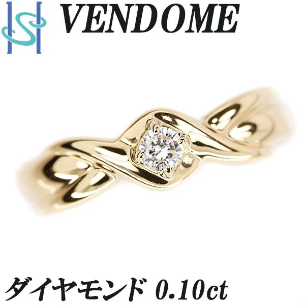 ヴァンドーム青山 ダイヤモンド 0.10ct リング K18YG 一粒石 ブランド VENDOME ...