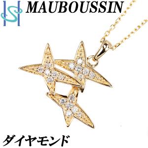 モーブッサン ダイヤモンド ネックレス K18YG エトワール 星 スター ブランド MAUBOUSSIN 送料無料 美品 中古 SH105682｜sht-ys