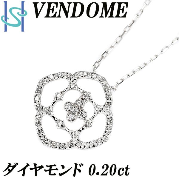 ヴァンドーム青山 ダイヤモンド ネックレス K18WG 花 フラワー 植物 ブランド VENDOME...