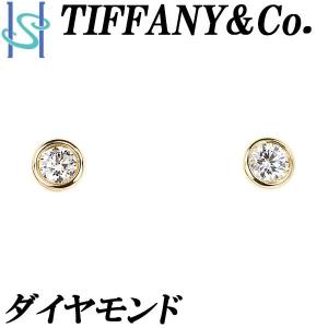 ティファニー ダイヤモンド ピアス K18YG エルサ・ペレッティ 一粒石 ブランド TIFFANY&Co. 中古 美品 送料無料 SH105709｜sht-ys