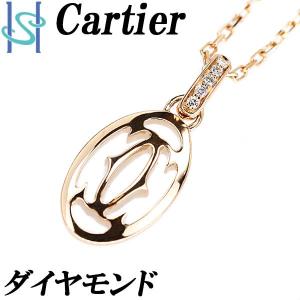 カルティエ ダイヤモンド ロゴドューブルC ネックレス K18PG 透かし 2C ブランド Cartier 送料無料 美品 中古 SH105829｜sht-ys