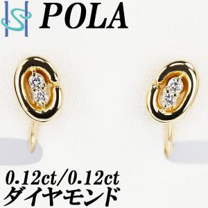 ポーラ ダイヤモンド イヤリング 0.12ct K18YG ブランド POLA 美品 中古 送料無料 SH105898｜sht-ys