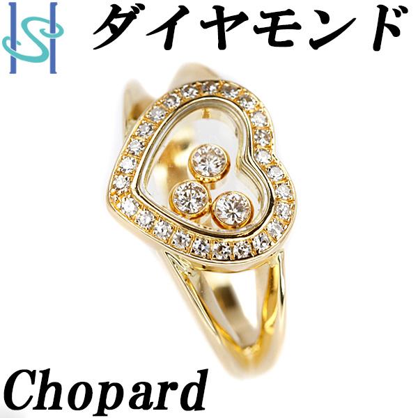 ショパール ハッピーダイヤモンド リング K18YG ハート ブランド Chopard 送料無料 美...