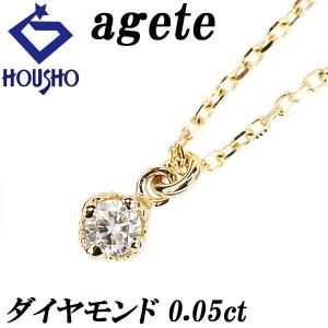 アガット ダイヤモンド ネックレス 0.05ct K14YG 一粒石 4本爪 華奢 ブランド agete 送料無料 美品 中古 SH109644｜sht-ys