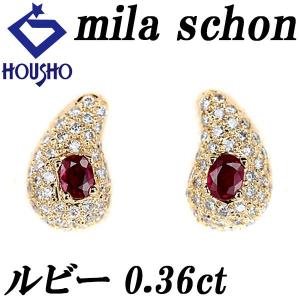 ミラショーン ルビー ピアス 0.36ct ダイヤモンド K18YG パヴェ ドロップ 涙 雫 ブランド 中古 美品 送料無料 SH109704｜sht-ys