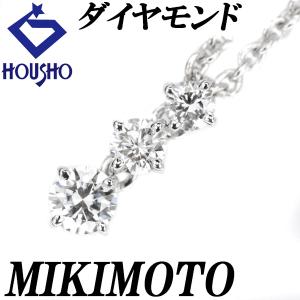 ミキモト ダイヤモンド ネックレス 0.17ct K18WG 3連 グラデーション ブランド MIKIMOTO 送料無料 美品 中古 SH110502｜sht-ys