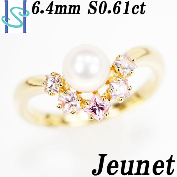 【最大50%OFF】ジュネ アコヤパール 6.4mm ピンクサファイア 0.61ct K18 Jeu...