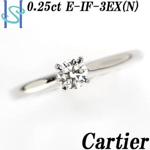 【最大50%OFF】カルティエ ソリテール ダイヤモンド リング 0.25ct E IF 3EX 鑑定書 証明書 送料無料 美品 中古 SH81827 限界値下げ品｜sht-ys