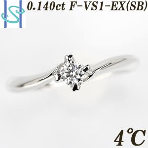 限界値下げ品【最大50%OFF】4℃ ダイヤモンド リング 0.140ct F VS1 EX プラチナ 一粒石 鑑定書 送料無料 美品 中古 SH82093｜sht-ys