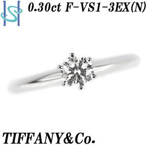 ティファニー ダイヤモンド ソリティア 0.30ct F VS1 3EX Pt950 TIFFANY&Co. 送料無料 美品 中古 SH95373｜sht-ys