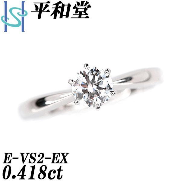 平和堂貿易 ダイヤモンド 0.418ct Pt950 グレード付き 鑑定書 一粒石 6本爪 HCO ...