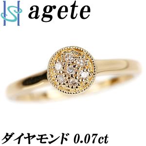 アガット ダイヤモンド リング 0.07ct K18YG ミル打ち ブランド agete 送料無料 美品 SH98275｜sht-ys