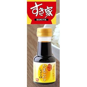 すき家特製 たまごかけしょうゆ