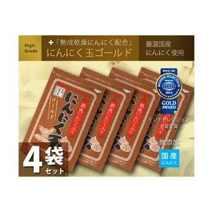 特別栽培国内産にんにく使用 にんにく玉ゴールド にんにく卵黄 60粒入り 4袋セット にんにく玉本舗...