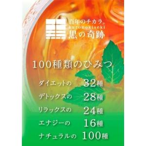 ヘルシーライフ 百のチカラ×3袋 90g(3g...の詳細画像1
