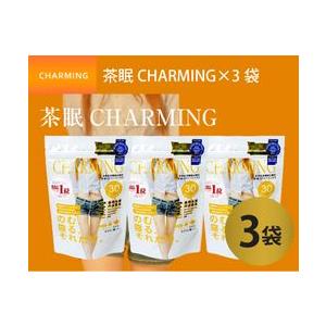 茶眠（チャーミング）CHARMING 60ｇ 3袋セット