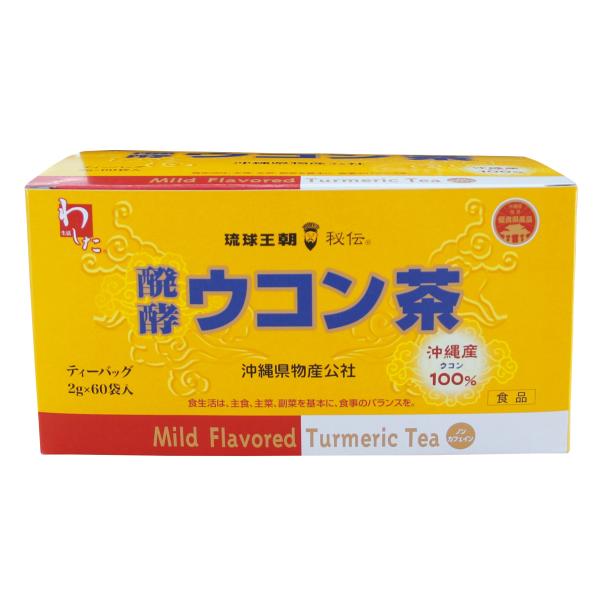 醗酵ウコン茶　120ｇ（2ｇ×60袋）