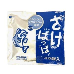大島食品 さけぱっぱ 40袋入 学校給食 カルシウム マグネシウム 亜鉛配合。