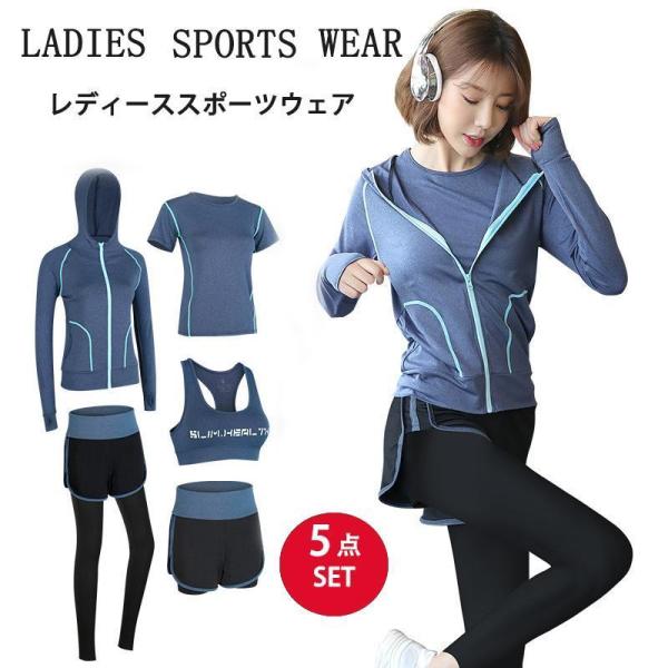 トレーニングウェア レディース 上下 セット スポーツウェア ランニングウェア おしゃれ ジャージ ...