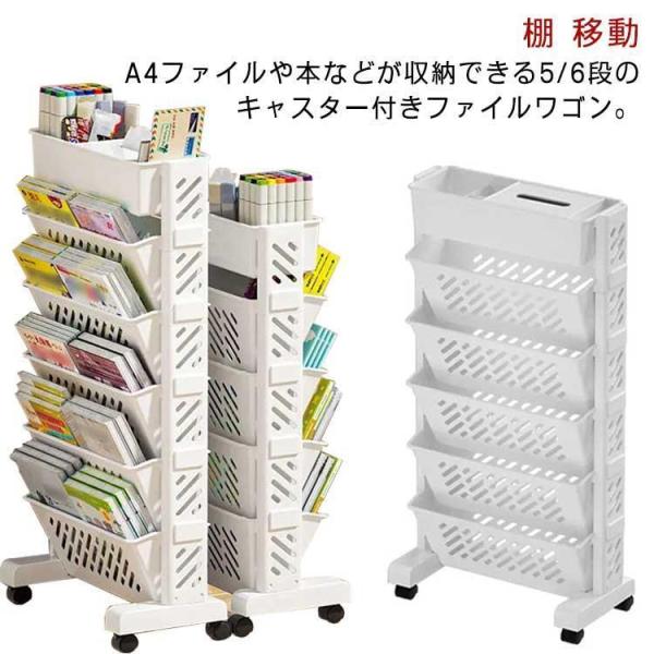 【特価】5段 6段 ファイルワゴン キャスター付 デスク下収納 マガジンラック 書類 収納 仕切りデ...